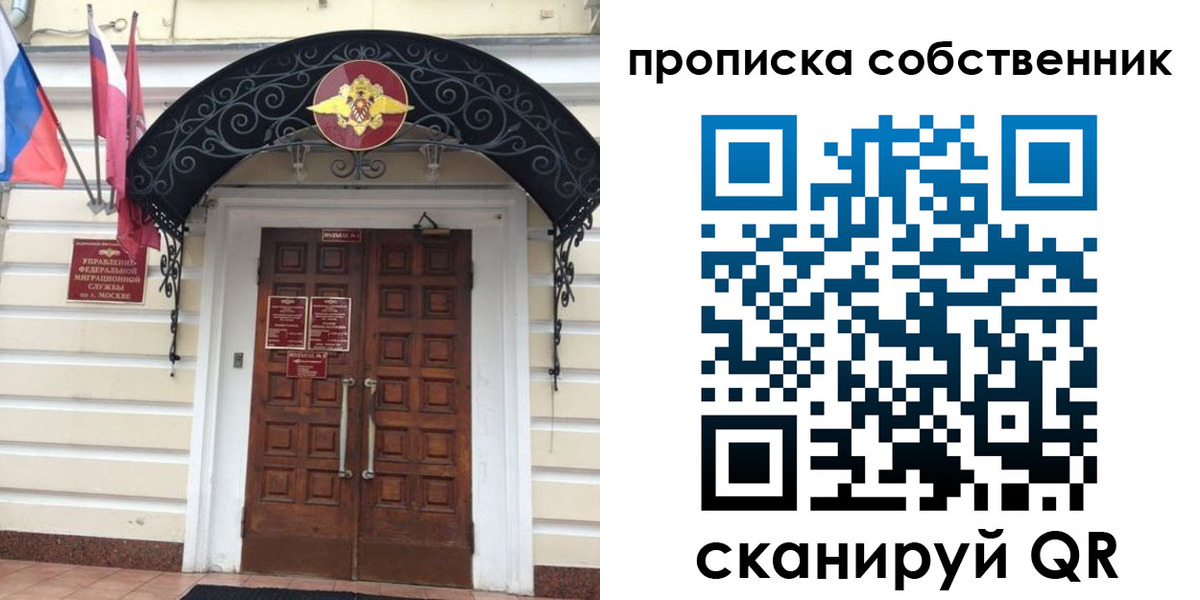 где прописаться в Новороссийске