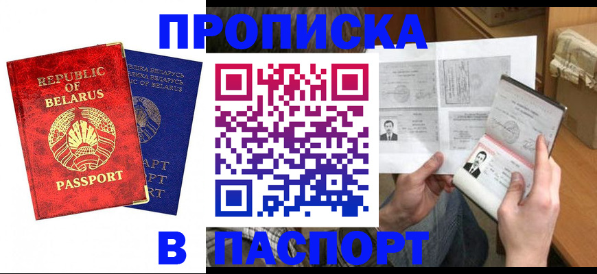 временная регистрация адрес в Новороссийске